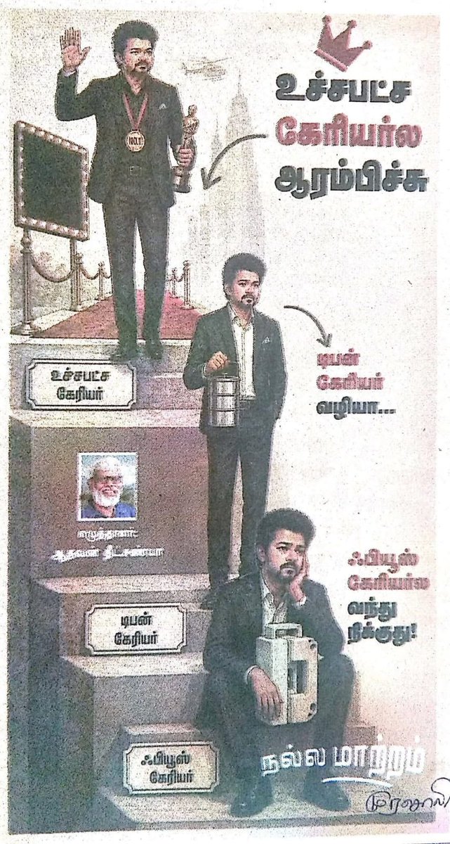 MKPSandy's tweet photo. #வாயை_திறங்க_CM https://t.co/0HdL8ySJo5