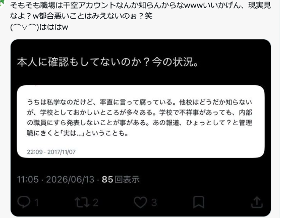 DodekaPapa's tweet photo. ↓これ、職員で共有されているかも。 https://t.co/4CNWUlE4a7