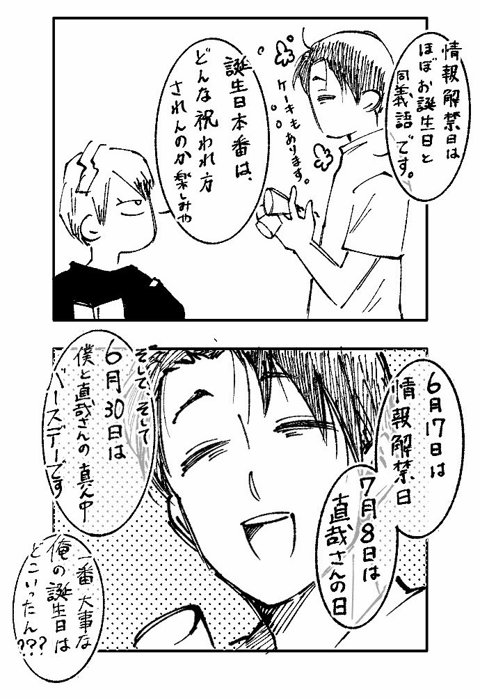うなぎやver.2 tweet media
