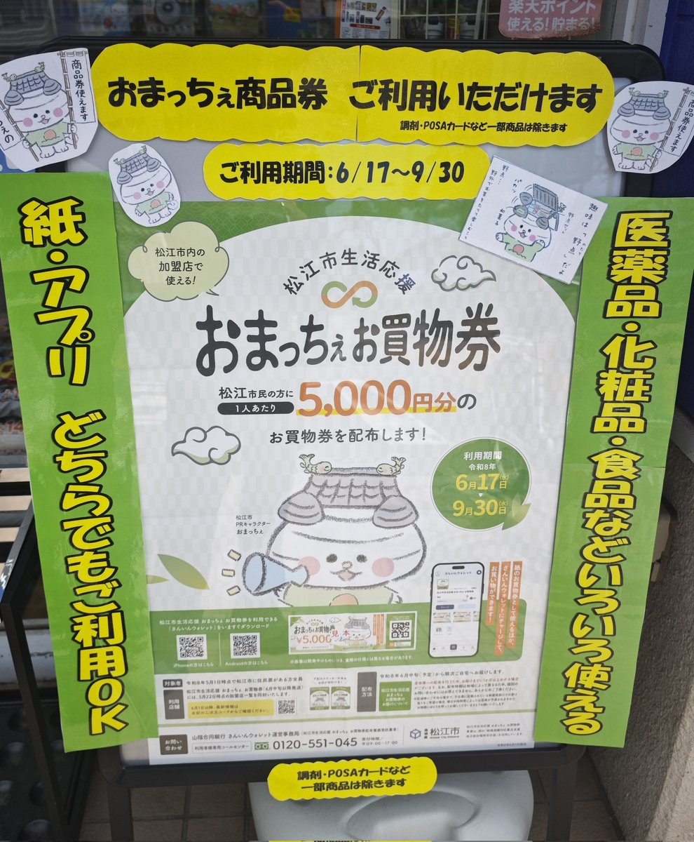 tomokaduz's tweet photo. こんなの、全く知らなかった…

送られてくるらしいけど、来てる人どれくらい居るんだろ？ https://t.co/n7WnXvS5Zr