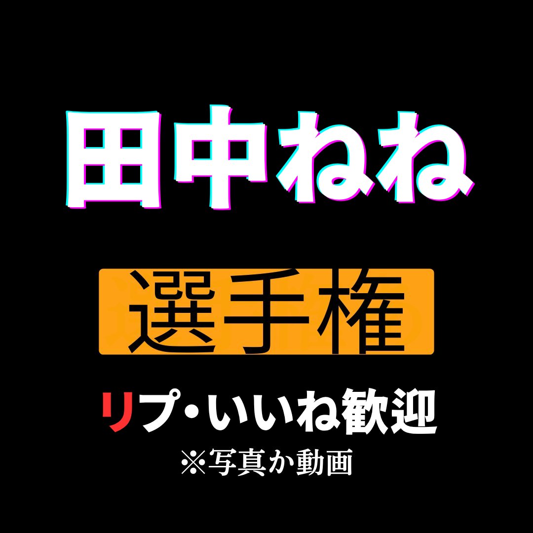 ほろ酔い選手権 tweet media