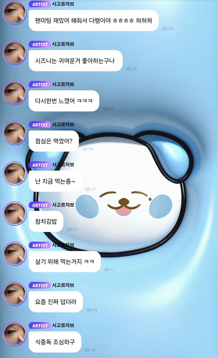 myleejenos's tweet photo. 260618 JENO BBL💬

🐶 im glad u had fun at the fanmeeting ㅎㅎㅎㅎ hohoho
🐶 so czennies like cute things 
🐶 i realized that once again ㅋㅋㅋ
🐶 have u ate lunch? 
🐶 im eating now~
🐶 tuna kimbap
🐶 eating to survive ㅋㅋ
🐶 its been really hot lately
🐶 be careful not to get food poisoning

CUTIE JENO🥹 eat well my love~