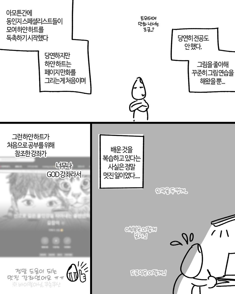 QooKol__'s tweet photo. <동인지 처음 내는 오타쿠를 온 동네가 돕는 만화>
2편입니다

(4/15) https://t.co/DQX9pkYtpG