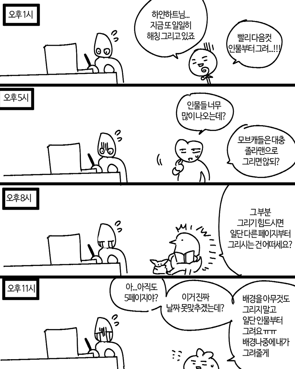 QooKol__'s tweet photo. <동인지 처음 내는 오타쿠를 온 동네가 돕는 만화>
2편입니다

(4/15) https://t.co/DQX9pkYtpG