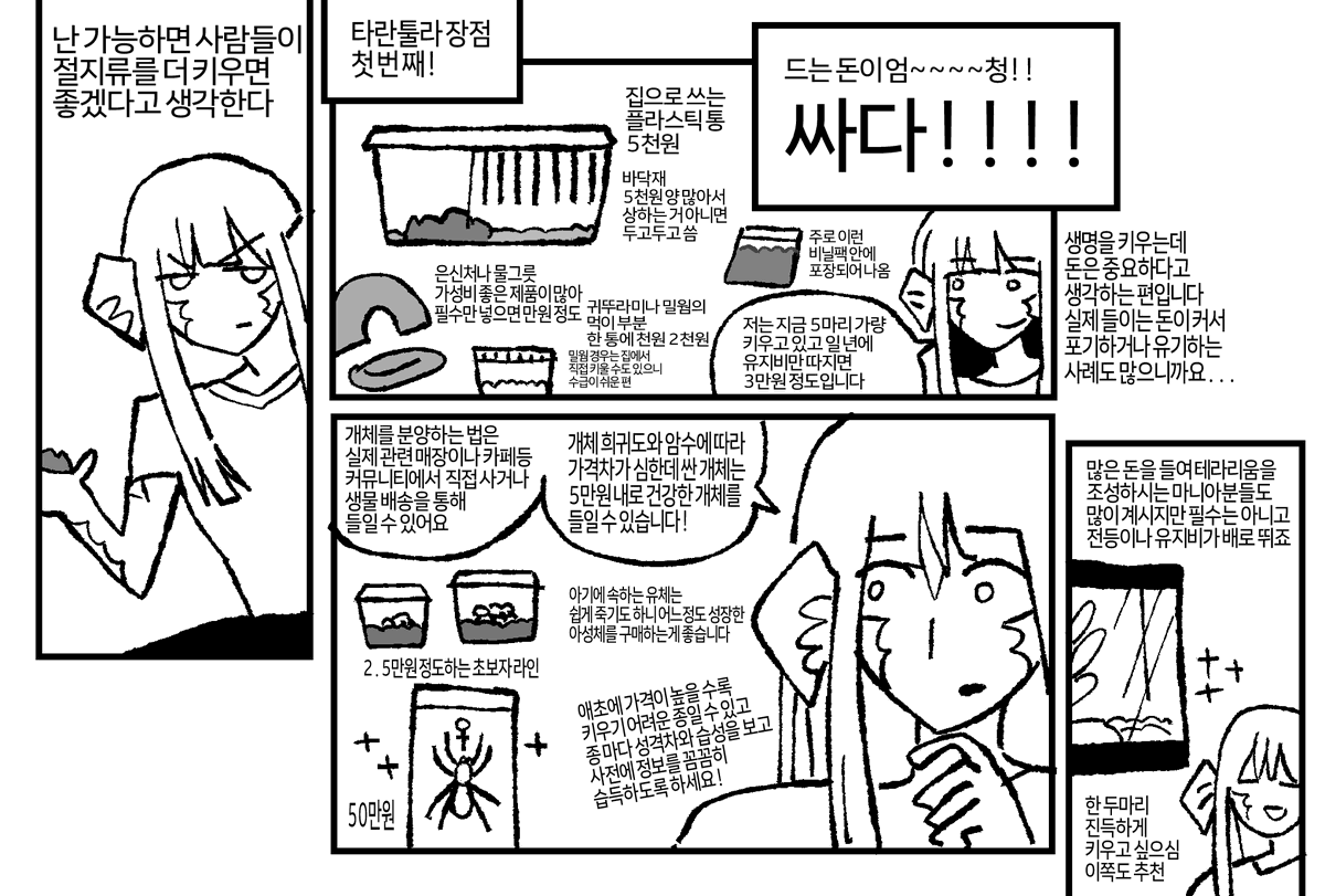 만화커미션 연 쓰비🌱 tweet media