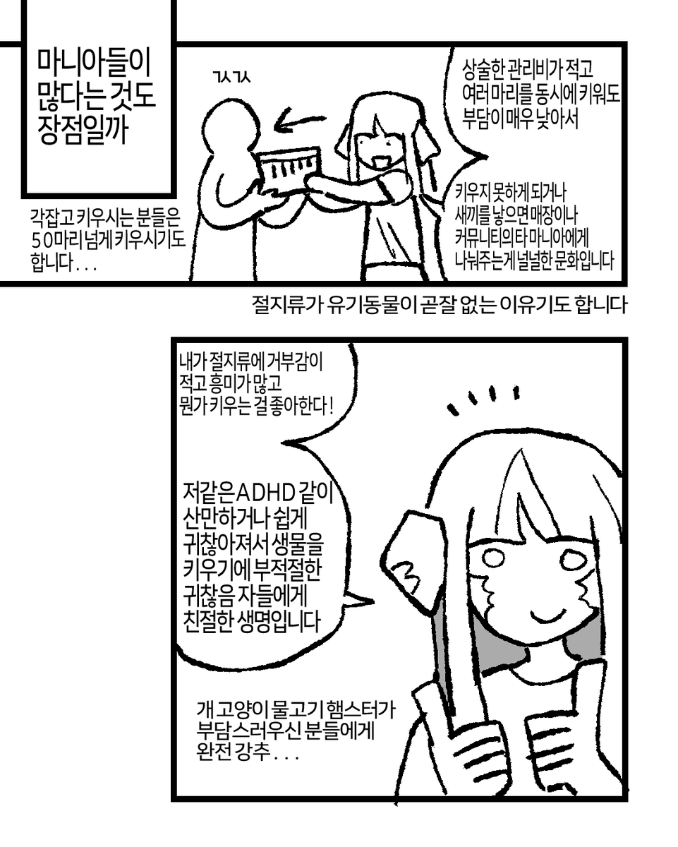 만화커미션 연 쓰비🌱 tweet media