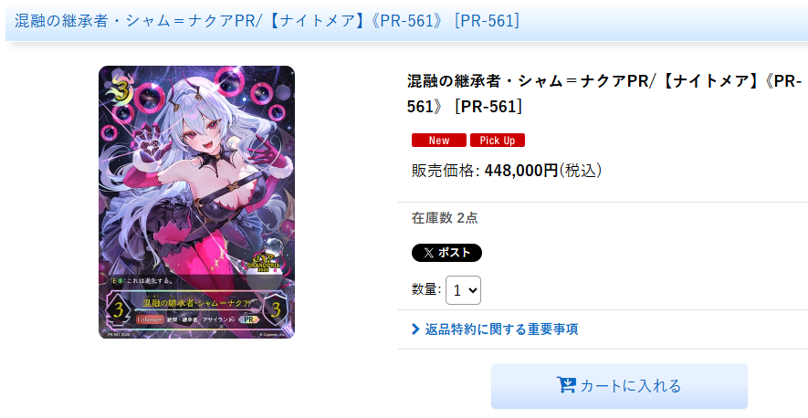 シャムナクア　GP プロモ メルカードエボルヴ ＃シャドウバースエボルヴ シャムナクアGPプロモ