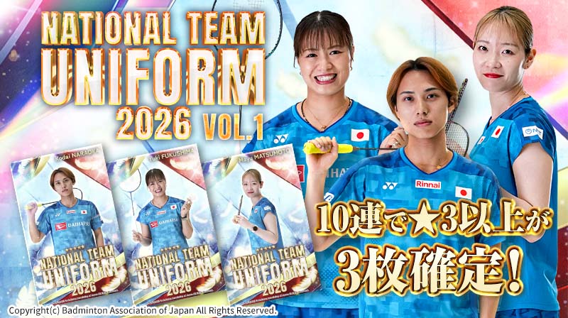 baj_collection's tweet photo. ／
#BAJコレクション
NATIONAL TEAM UNIFORM 2026 VOL.1🏸
＼

日本代表チームのユニフォーム姿を収録✨

★5には奈良岡 功大選手、福島 由紀選手、松本 麻佑選手をはじめ、世界で戦う日本代表選手をラインナップ📸

今すぐチェック👇
https://t.co/Fp8wL6ZbgM
#badminton https://t.co/zyyil49XMU