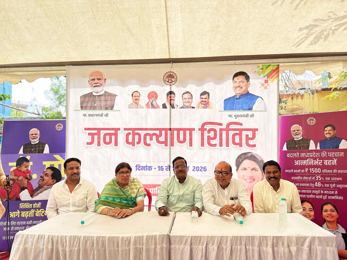 AnilJKBJP's tweet photo. प्रधानमंत्री श्री नरेंद्र मोदी जी के सफल नेतृत्व में सेवा, सुशासन एवं गरीब कल्याण के 12 वर्ष पूर्ण होने के उपलक्ष्य में वार्ड क्रमांक 15 में आयोजित जनकल्याण शिविर में सहभागिता की।

@BJP4MP https://t.co/SNzJRRXOel
