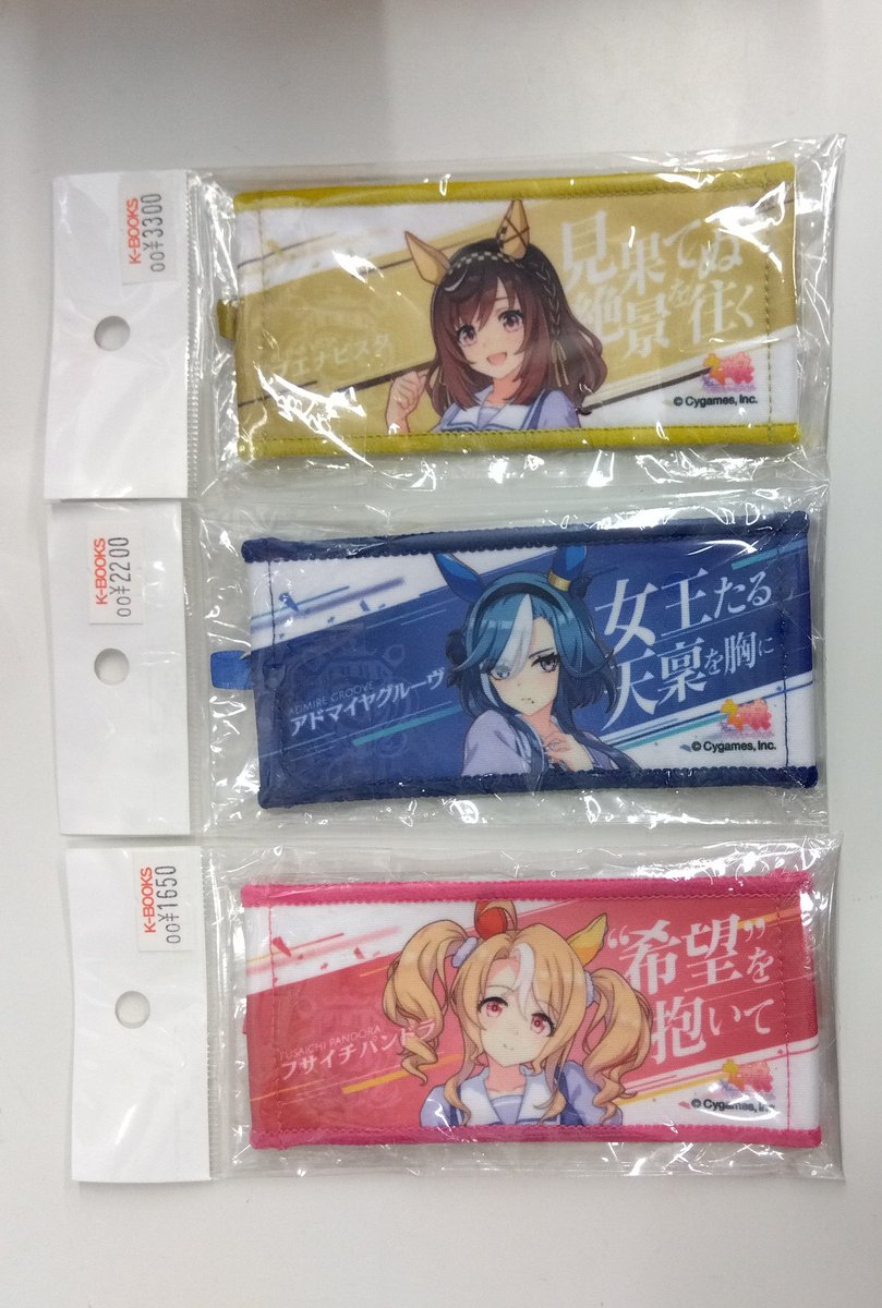 入荷情報】ウマ娘 応援タオルキーホルダー 入荷しました✨ #kbooks
