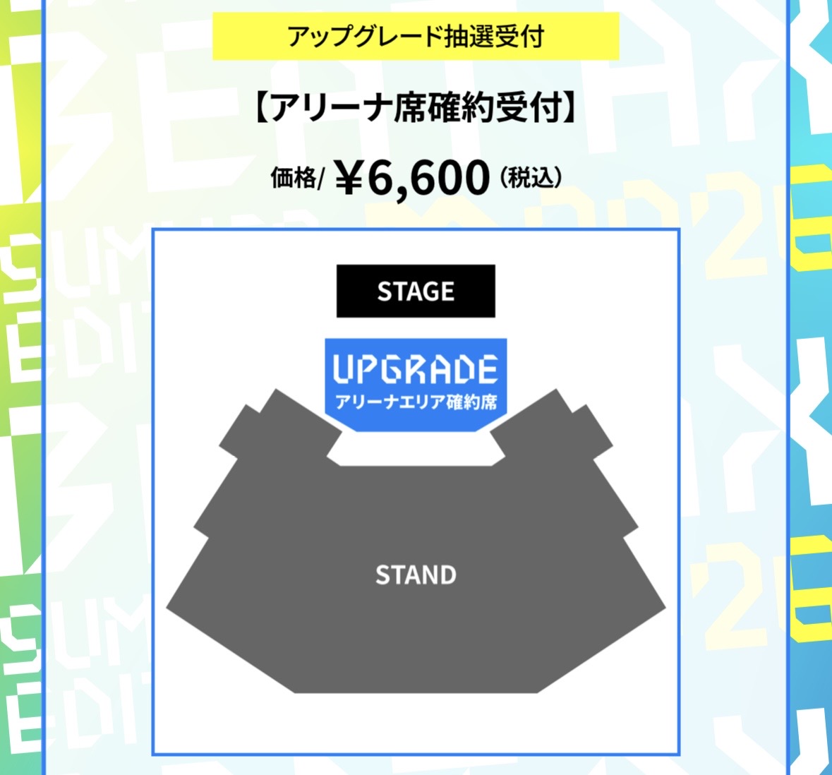 BEAT_AX_FES's tweet photo. 🔔アップグレード情報解禁💺🔔
𝐁𝐄𝐀𝐓 𝐀𝐗 -𝐒𝐔𝐌𝐌𝐄𝐑 𝐄𝐃𝐈𝐓𝐈𝐎𝐍 𝟐𝟎𝟐𝟔-
7.12公演：#AveMujica / #イコラブ / #RAS 出演🎤

<<受付期間>>
6.19(金)10:00〜6.22(月)23:59
https://t.co/jmCq3QlxJW
＝LOVE FC受付、オフィシャル最速先行・2次先行
受付にてご当選・ご入金された方を対象に
『アリーナエリア確約席』への
アップグレード抽選受付を実施します！
詳しくは公式サイトをご覧ください💁‍♀️

2026.7.12(日)
꧁ 出演者 ꧂
　Ave Mujica （#AveMujica）
　＝LOVE（#イコラブ）
　RAISE A SUILEN（#RAS）

🎫オフィシャル3次先行(抽選)も実施中✨
　〜6.21(日)23:59

ローソンチケット https://t.co/icoQWVwG0D

e+  https://t.co/MapgVXorR1

チケットぴあ https://t.co/cAVrPZQons

@BDP_AveMujica @Equal_LOVE_12 @bang_dream_info
#BEAT_AX_SUMMER