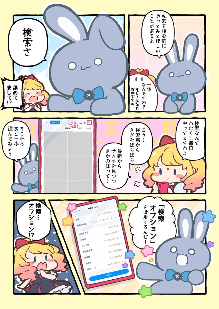 しらほし卯乃@2巻5月20日発売🌻🐹 on X: 