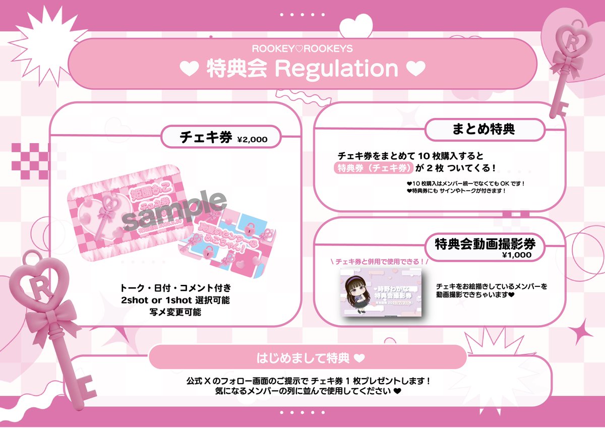 姫園あこ【ROOKEY♡ROOKEYS】 (@rookey_ako) / Posts / X