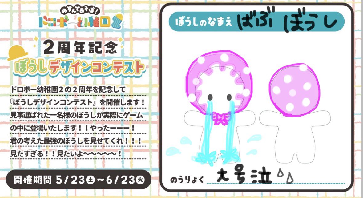 468_st's tweet photo. #ドロボーぼうしコンテスト 
おしゃぶりシールがよく似合う！🤗🎈 https://t.co/sVN85RTqwb