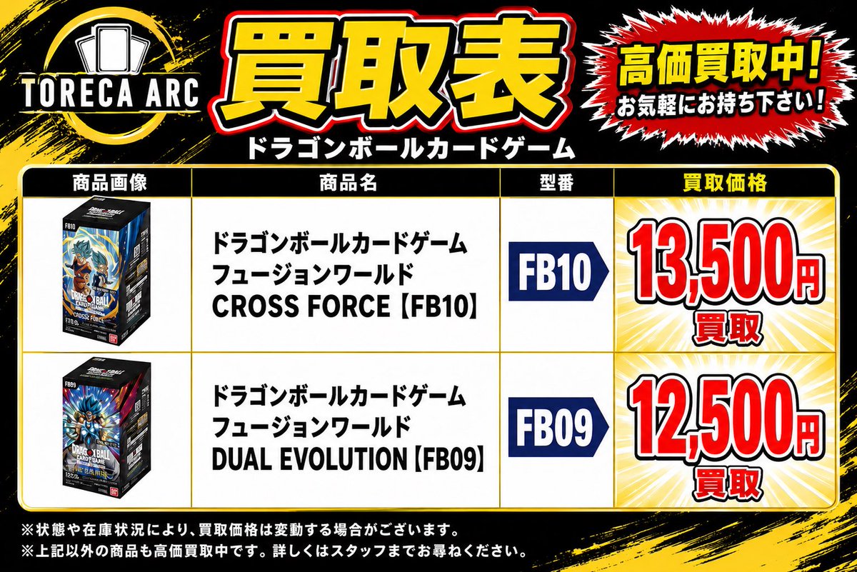 トレカアーク 岐阜店 | PSA BOX高価買取🔥 tweet media