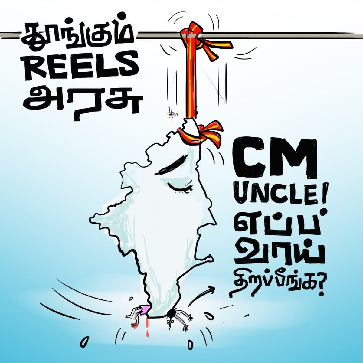 MKPSandy's tweet photo. #வாயை_திறங்க_CM https://t.co/ZmOwOEe5wE