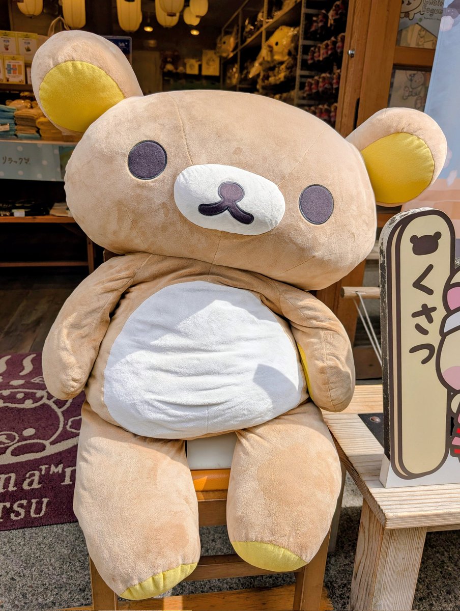 arc4karma's tweet photo. だいぶくたびれたリラックマ、クタックマ https://t.co/xa3kCS0GJf
