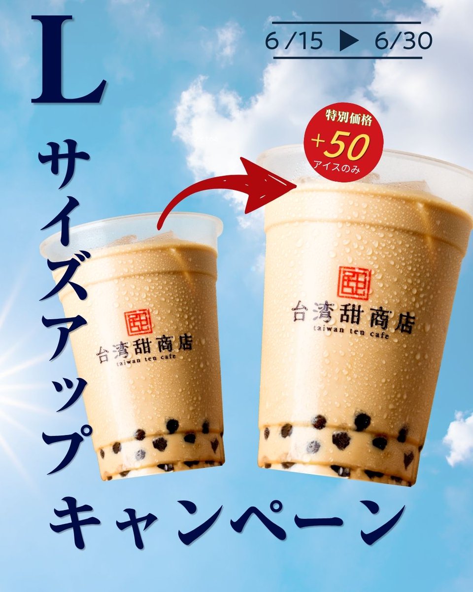 台湾甜商店(たいわんてんしょうてん) tweet media
