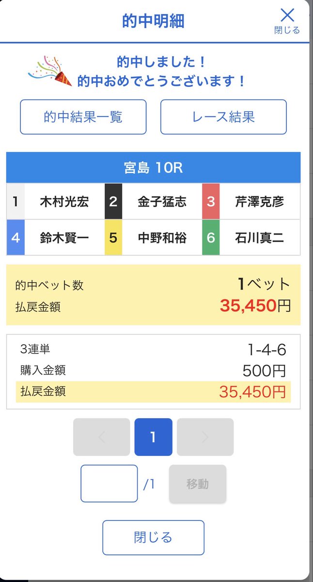 kusukata's tweet photo. @kyotei_Q 流石です👍こちらは安心して見られました🙂ありがとうございます。 https://t.co/VNtLQvIMVd