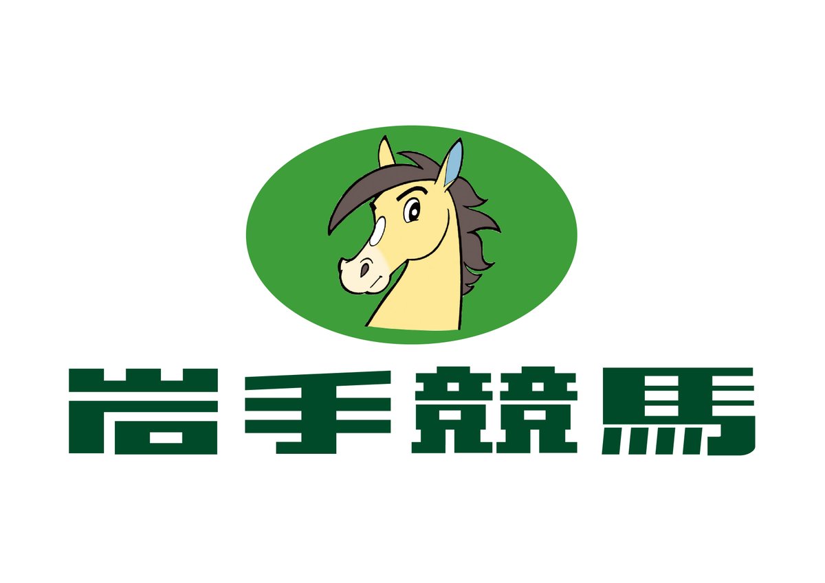 keiba9select's tweet photo. 🐎岩手競馬　今週の放送は
6/21(月)11:55～14:00水沢競馬場📺775ch
6/22(火)11:00～13:30水沢競馬場📺775ch
6/23(火)11:00～13:45水沢競馬場📺775ch

出馬表はこちらから⬇️
https://t.co/JM7pMFlqq8

岩手競馬　来週以降の放送予定等は⬇️
https://t.co/JSr2klHR0S https://t.co/qOHaaVDcPs