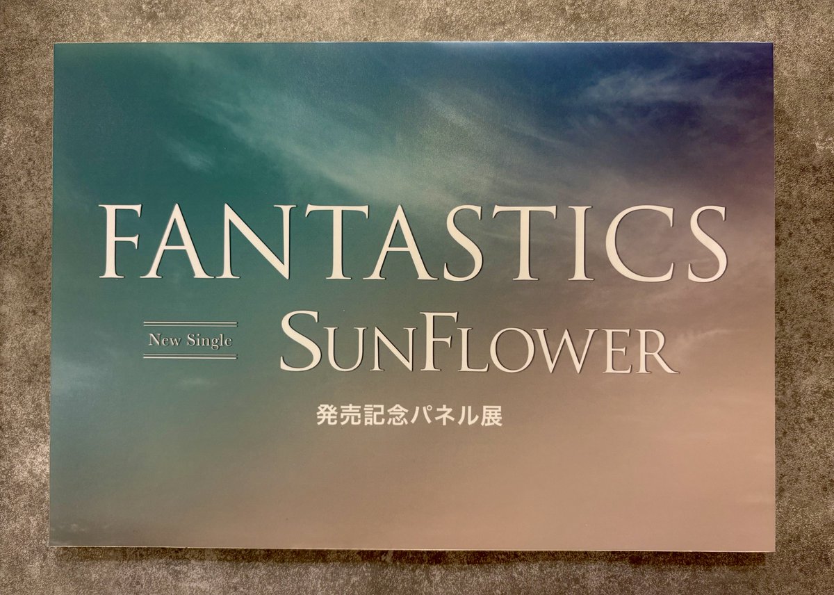 FANTASTICS from EXILE TRIBE】 New Single「SUNFLOWER」大好評発売中