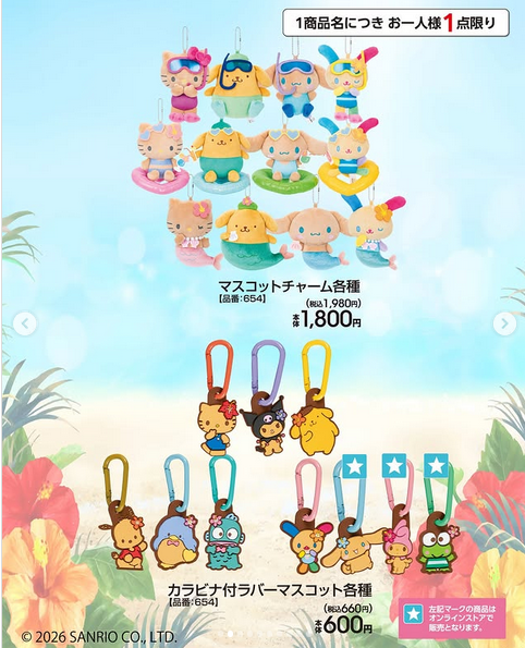 shimapatobu's tweet photo. アベイル『日焼けのサンリオキャラクターズ』コラボ！日焼けキティなどのグッズが2026年6月20日（土）より新発売！品番、種類まとめ！

https://t.co/fa81LZt8Jp

#サンリオ　#アベイル　#しまむら　#しまむらコラボ　#しまパト　＃日焼けキティ https://t.co/jKqAP8jRFZ