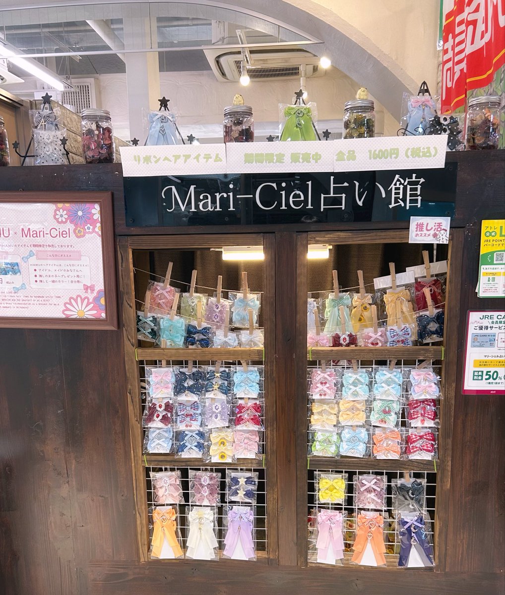 _hamu2_'s tweet photo. 昨日マリーシェル占い館アトレ秋葉原店様にリボンを納品してきました🎀

全品税込1600円⭐️
ラッピング無料⭐️
秋葉原駅直結の２階⭐️

可愛いリボンが揃っています₍ᐢ⸝⸝› ̫ ‹⸝⸝ᐢ₎
ぜひお越しくださいませ♡‧₊˚ https://t.co/TKDby5C8OP