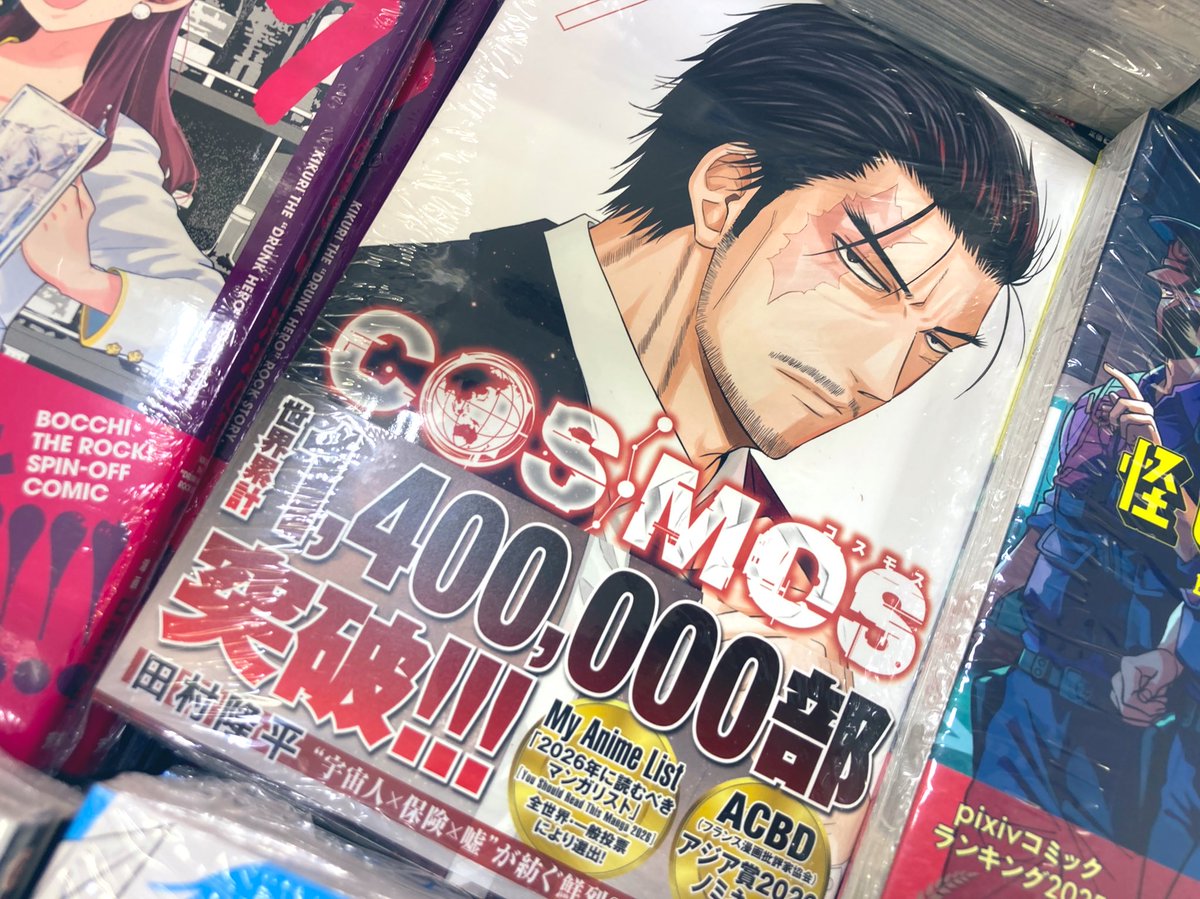 入荷＆キャンペーン情報】 サンデーGXコミックス 「薬屋のひとりごと