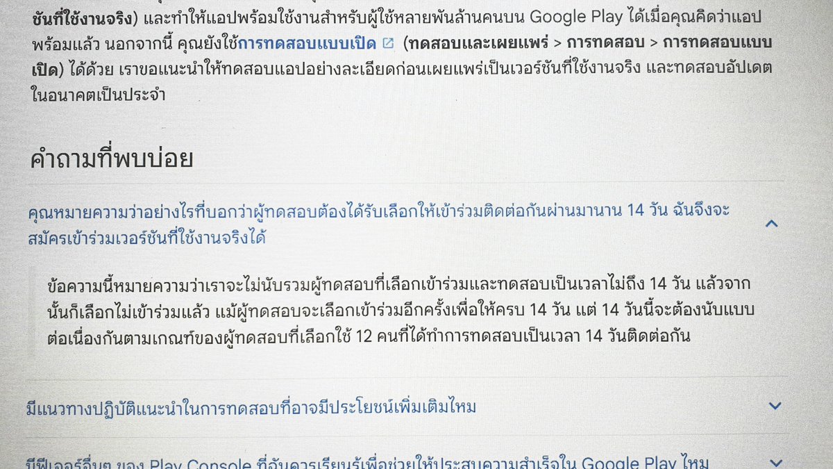 lingjaidee's tweet photo. แอปแรกนี่ยากจุงวุ้ย https://t.co/emjWT0ObH9