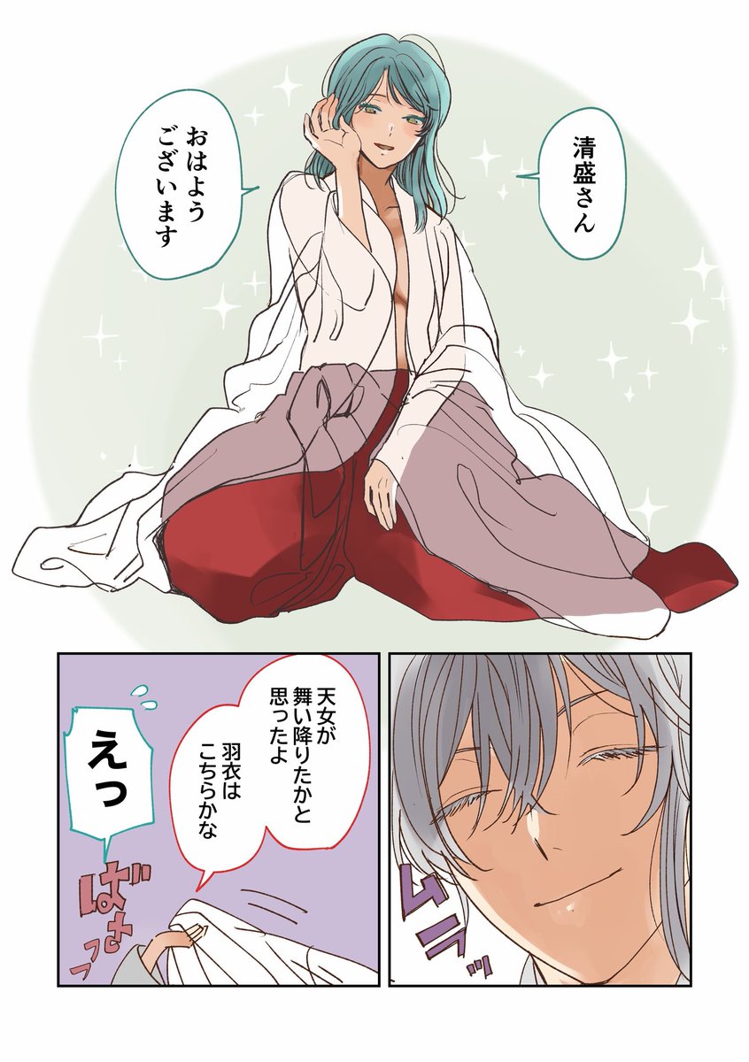 後朝に朝日に透けた灯ちゃんの肢体すけべ清灯(問題あったら引っ込める) 
