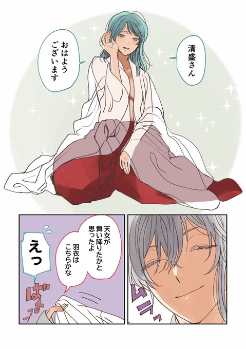 後朝に朝日に透けた灯ちゃんの肢体すけべ清灯(問題あったら引っ込める) 