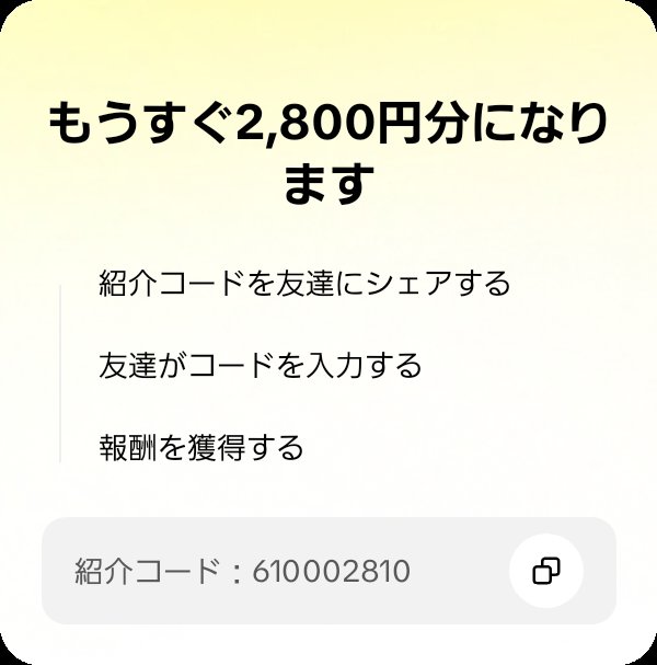 atakashiro's tweet photo. 友達を招待して、あなたのコードでTikTok Liteに参加してもらい、報酬をゲットしよう！ https://t.co/4aYITFfxup https://t.co/TAfs0HH6y6