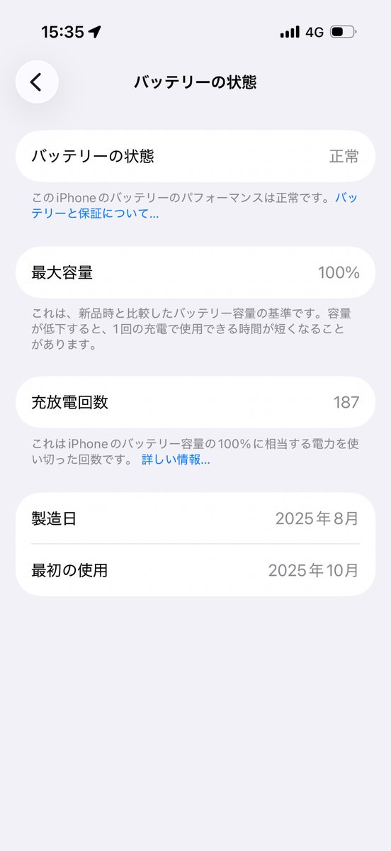 ITand03's tweet photo. @haru09002 iPhone17,上限80% https://t.co/gaTlHzWbKh