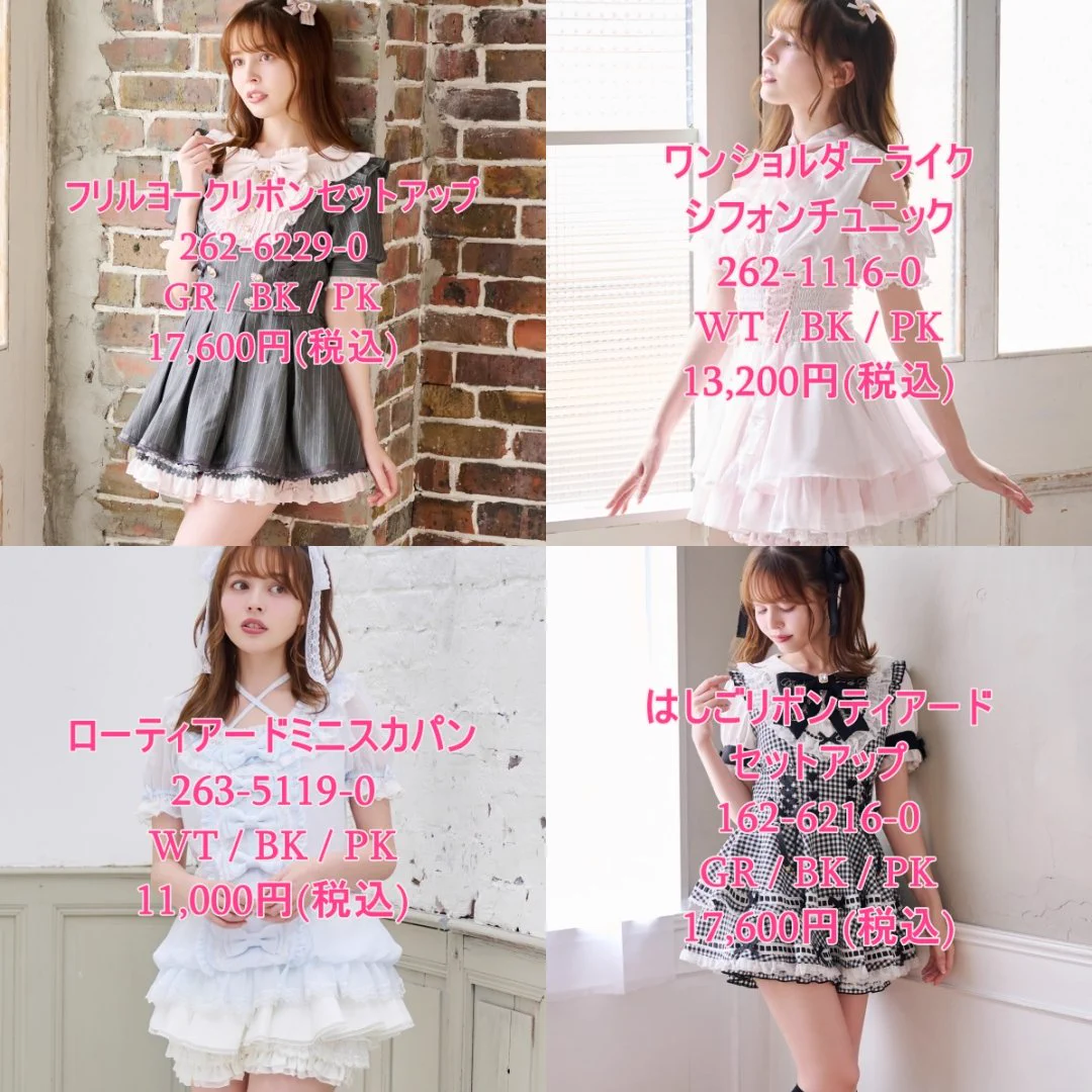 LiSA まとめ売り LIZ LISA on X: 