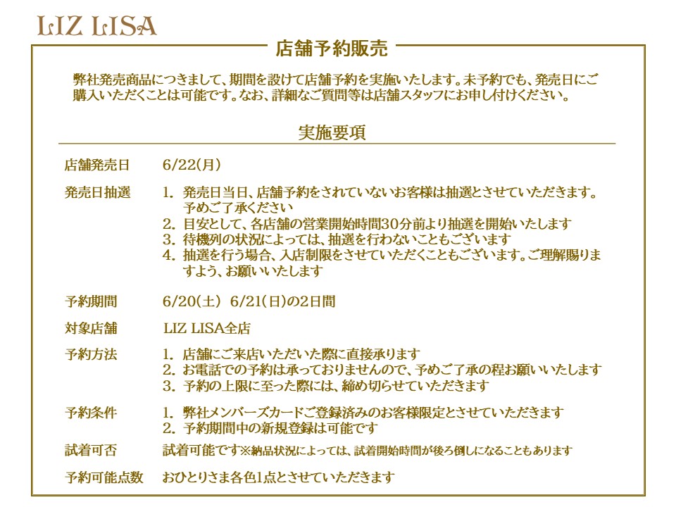 ※　売約済・専用ページ　※ ❤︎ Official ❤︎ 店舗予約販売✨ 6/20(土) 6/21(日) 店舗予約販売を