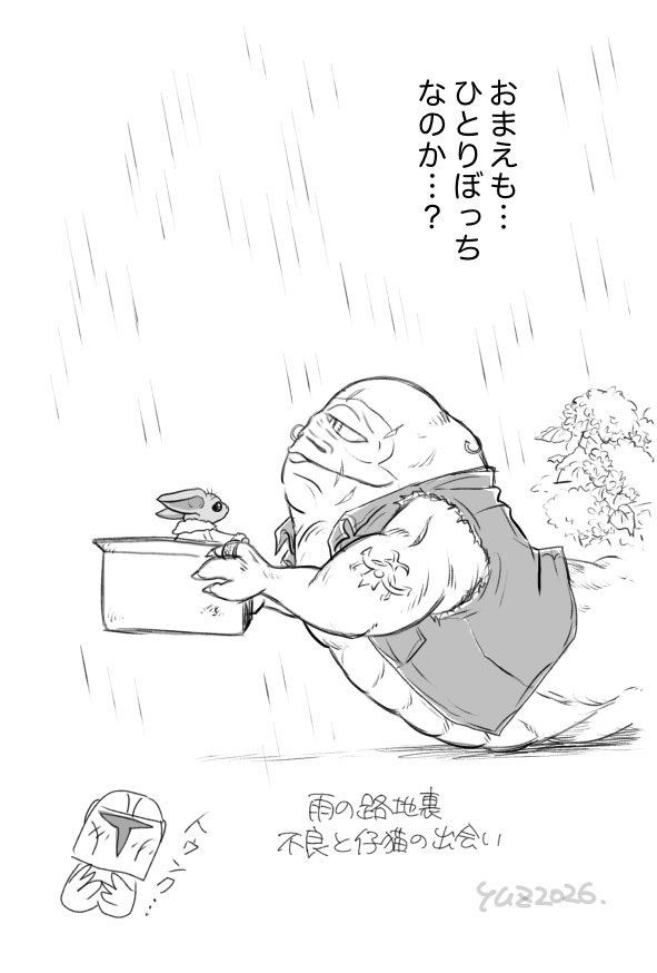 yuznabe's tweet photo. 好感爆上げシチュエーション

幼児におやつあげる前に親御さんに確認とるなんて細やかさはどこで身につけたんスかロッタのアニキ？ https://t.co/kcqxnWCW0V