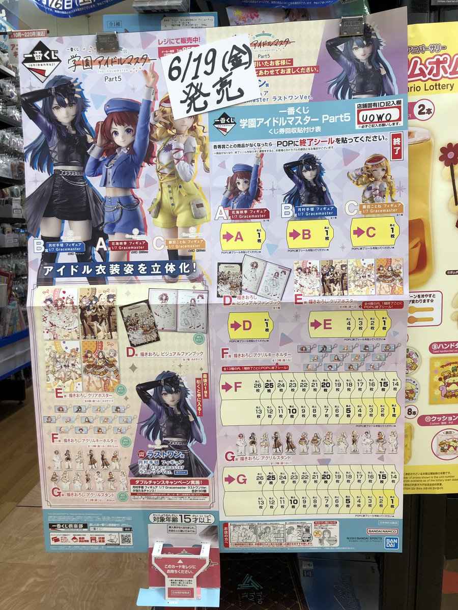 ⭐️【色んなBOXシリーズ】　海外製カード　美少女　ギミック　まとめ売り 一番くじ情報 ＃学園アイドルマスター #BSB西友鳴海店 #一番くじ 明日