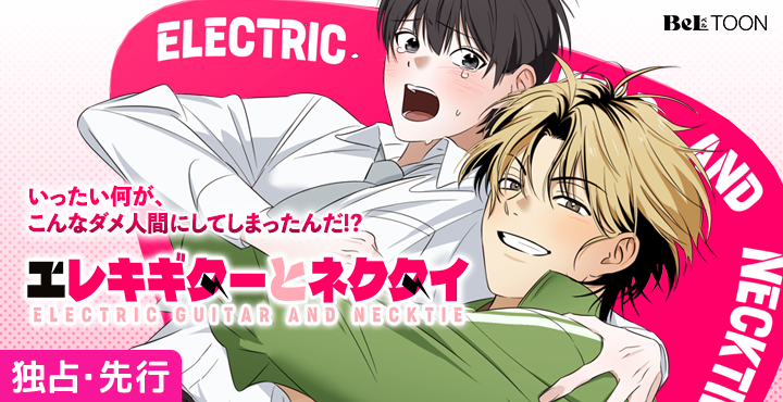 BeLTOON(ベルトゥーン) (@beltoon_jp) / Posts / X