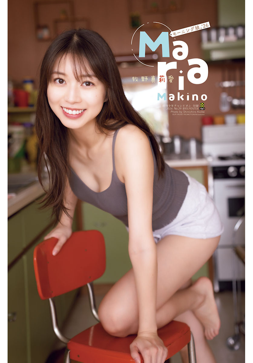 oricon's tweet photo. モー娘。牧野真莉愛、卒業記念グラビア披露
『週刊少年チャンピオン』5度目のソロ表紙

📸ほか写真あり
https://t.co/ZuQZdRaQ9t

#牧野真莉愛 https://t.co/1PbLPaVkZO