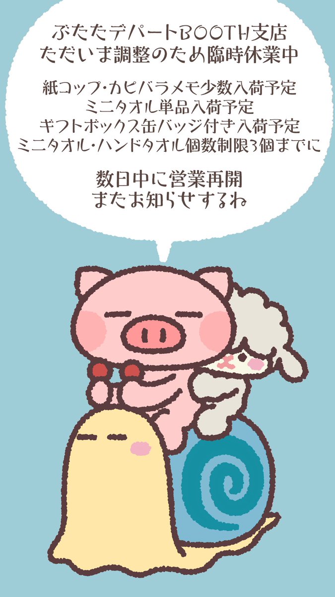 ぶたた (@butatadecosmith) / Posts / X