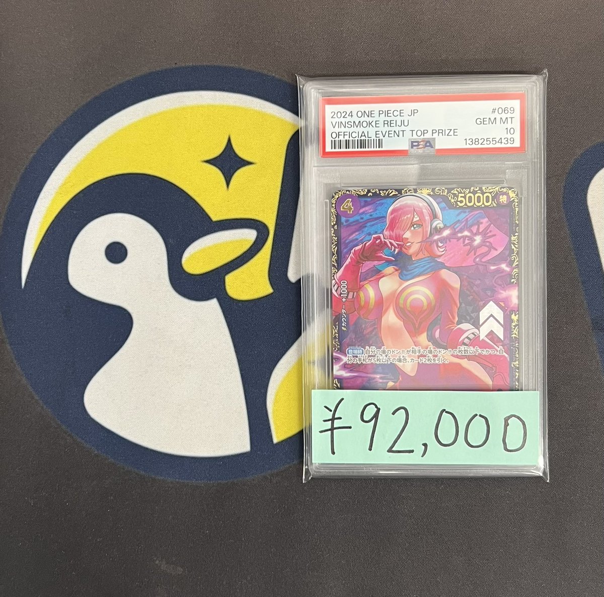 トレカル PSA入荷情報✨ ワンピースカードのPSA入荷しております 