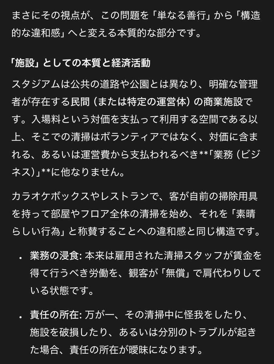 _kirk_jp's tweet photo. 解像度があまりにも低いなと。

「気持ち悪い」と言うのは客観的な構造分析と主観的違和感で、「叩き」と言う全否定の構造とは全く違いますね。

日本語や仕組みを知る事が大事かと。

暴言で押し掛けるのではなく、論理的に分析した上でゴミ拾いの皆さんが感じた違和感を払拭する事が推奨派の方々の必勝法かと思いますよ。

まぁ、暴言吐いて腹いせしたいだけなのかも知れないですが。