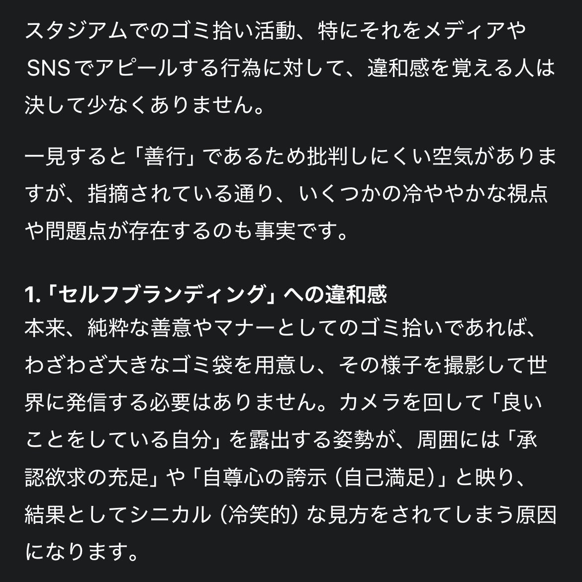 _kirk_jp's tweet photo. 解像度があまりにも低いなと。

「気持ち悪い」と言うのは客観的な構造分析と主観的違和感で、「叩き」と言う全否定の構造とは全く違いますね。

日本語や仕組みを知る事が大事かと。

暴言で押し掛けるのではなく、論理的に分析した上でゴミ拾いの皆さんが感じた違和感を払拭する事が推奨派の方々の必勝法かと思いますよ。

まぁ、暴言吐いて腹いせしたいだけなのかも知れないですが。