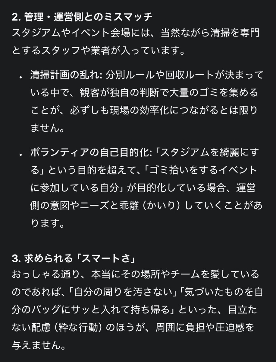 _kirk_jp's tweet photo. 解像度があまりにも低いなと。

「気持ち悪い」と言うのは客観的な構造分析と主観的違和感で、「叩き」と言う全否定の構造とは全く違いますね。

日本語や仕組みを知る事が大事かと。

暴言で押し掛けるのではなく、論理的に分析した上でゴミ拾いの皆さんが感じた違和感を払拭する事が推奨派の方々の必勝法かと思いますよ。

まぁ、暴言吐いて腹いせしたいだけなのかも知れないですが。