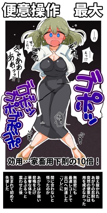 便意を操作する卑怯な術を使う悪い妖怪と戦うあがりちゃん・・・ 