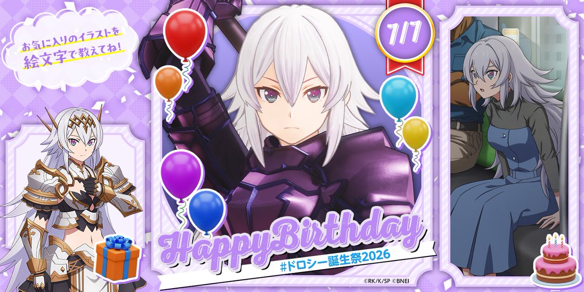ソードアート・オンライン ゲーム公式情報 (@sao_gameinfo) / Posts / X