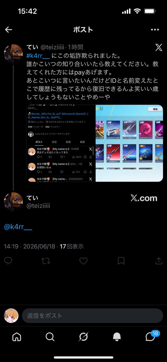 k4rr__'s tweet photo. こいつ誰やねんwこんな神垢持ってないわw https://t.co/u5KUnBG82b
