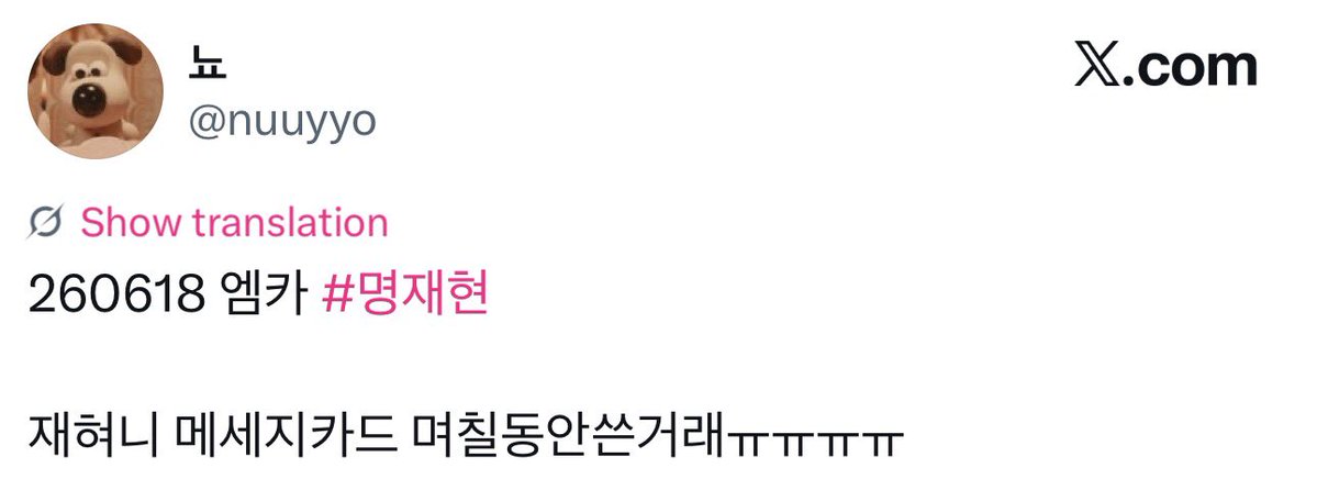 myungjaey's tweet photo. jaehyun said he spent several days writing those message cards.. 🥹🤍 https://t.co/Q0jFt0JUa4