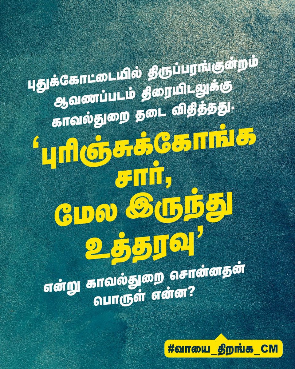 kecdinesh's tweet photo. #வாயத்_திறங்க_CM @Udhaystalin @Office_of_Udhay @dmk_youthwing @DMKITwing https://t.co/Xc7ruzHjqC