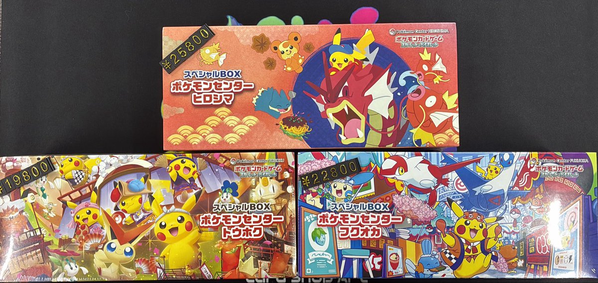 ポケモンカード サプライ 入荷しました🎨 スペシャルBOX 💎ポケモン